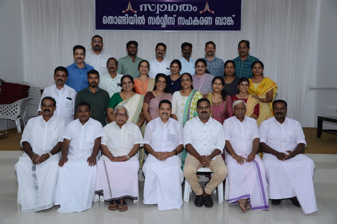 Board and staff of the bank